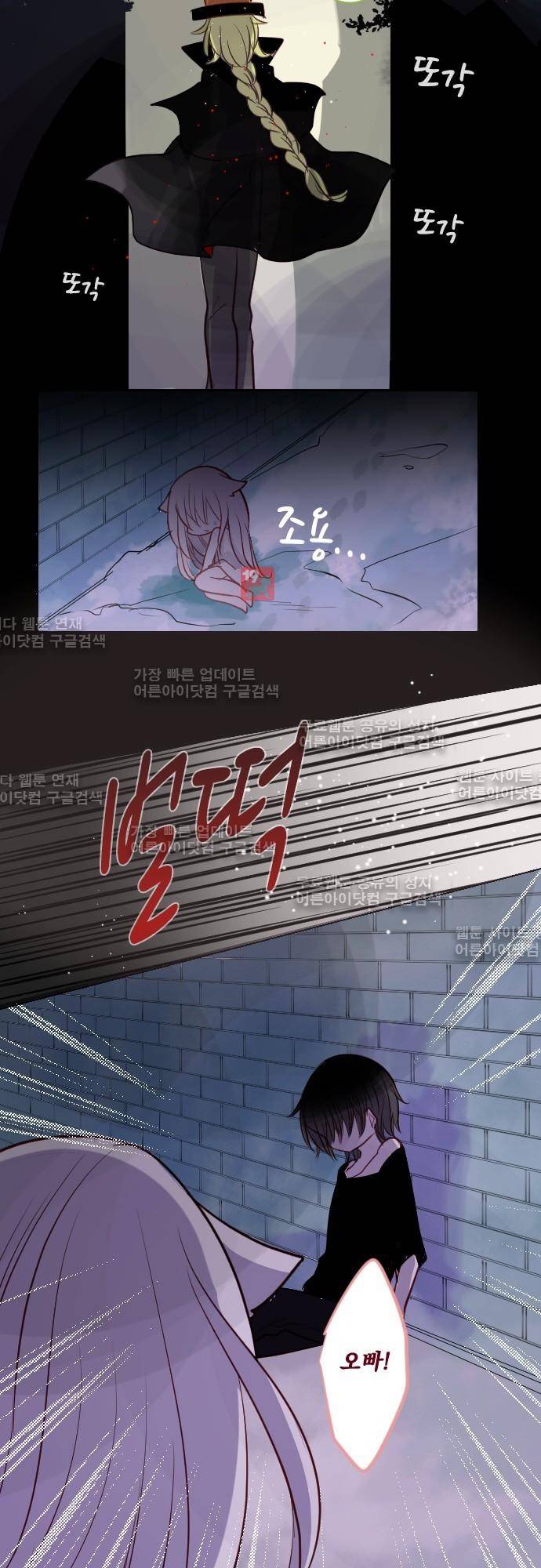 뒷골목에 살아요 37화 3