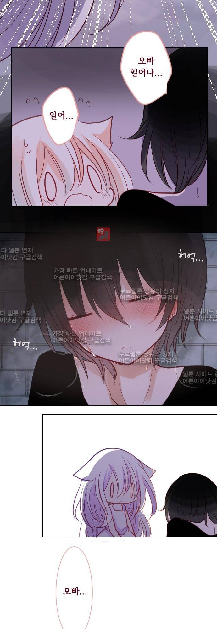 뒷골목에 살아요 37화 4