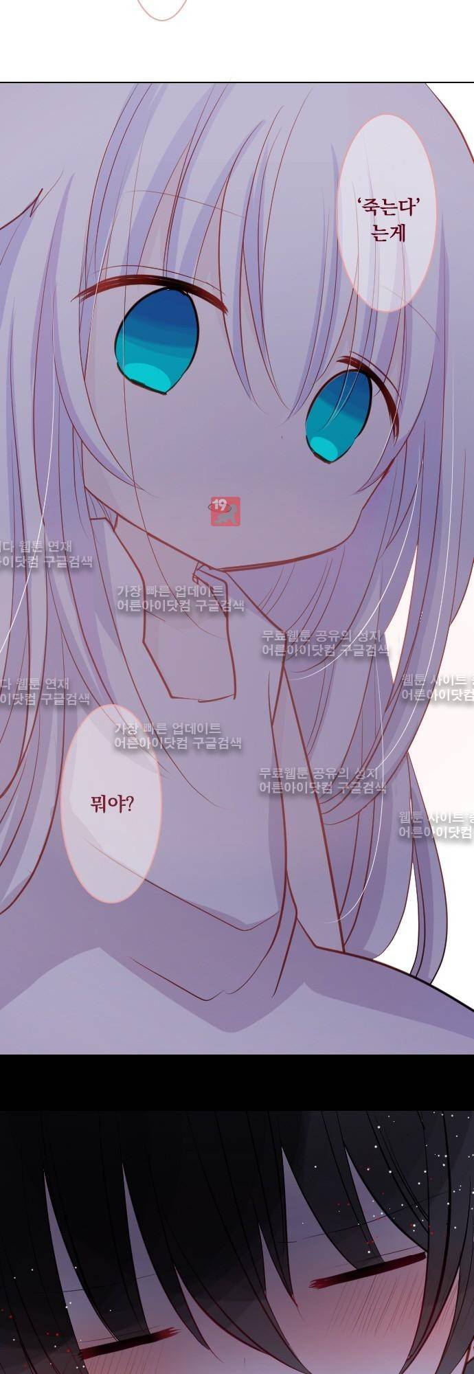 뒷골목에 살아요 37화 5