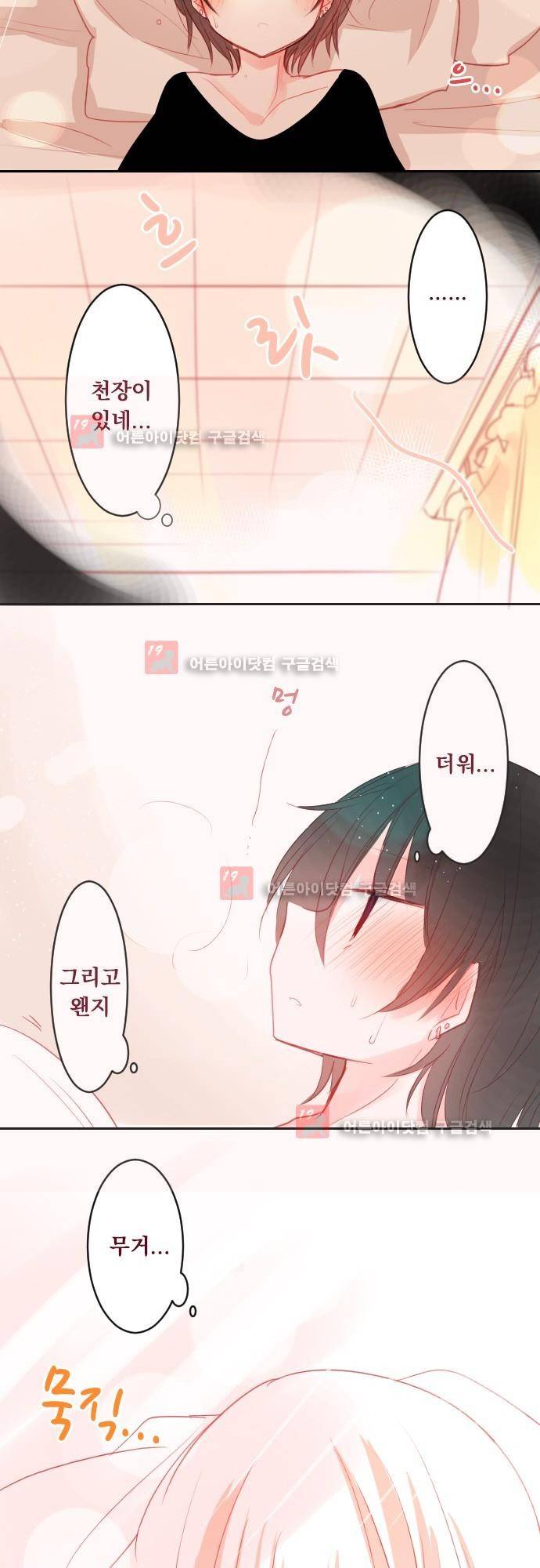뒷골목에 살아요 47화 2