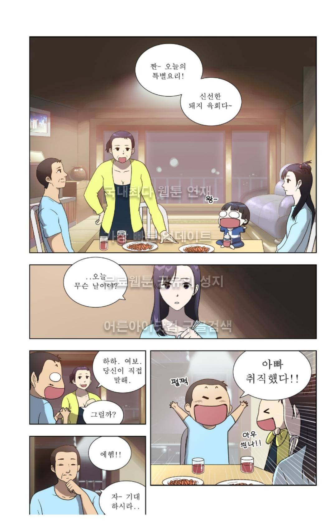 오렌지 마말레이드 9화 3