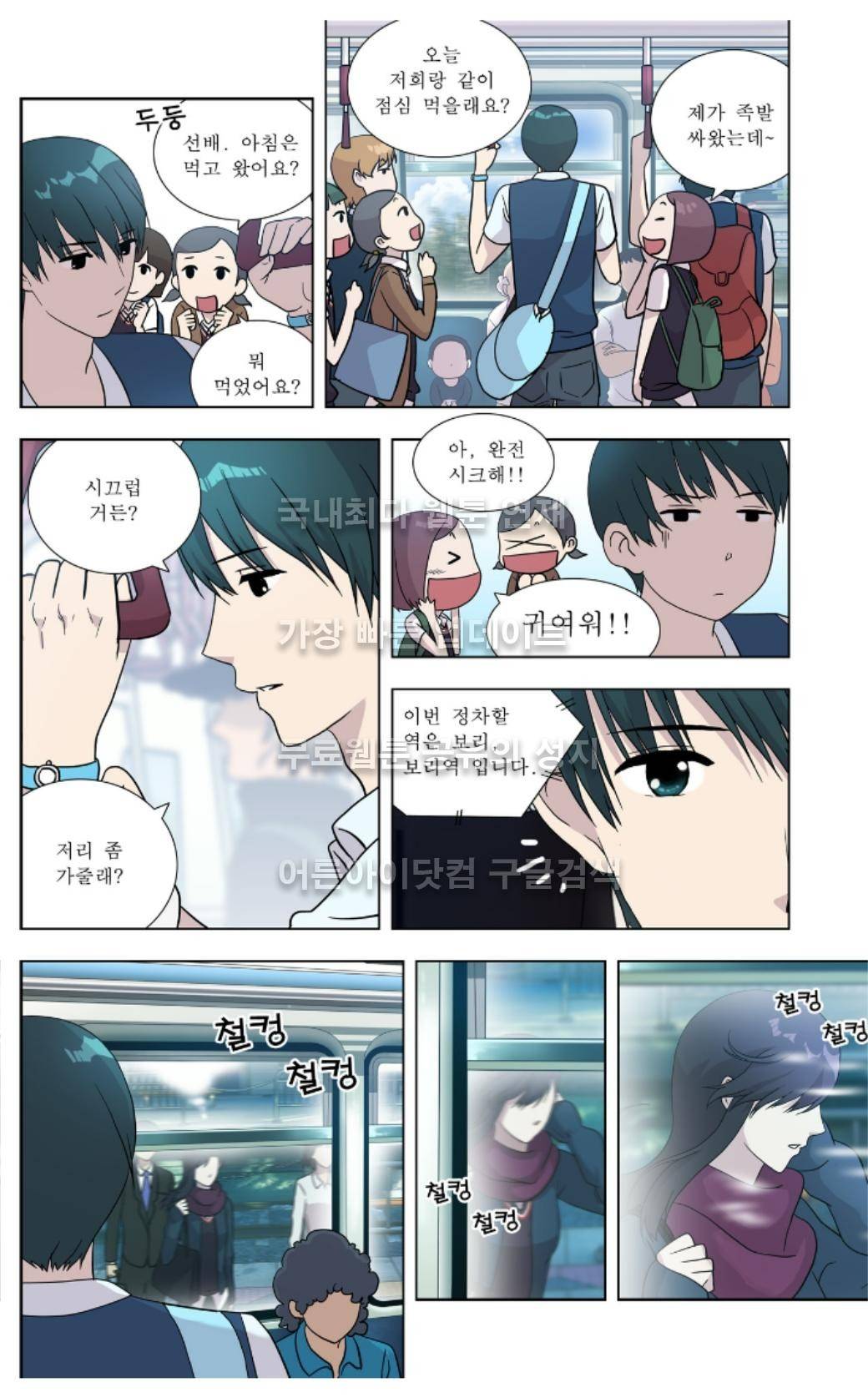 오렌지 마말레이드 9화 6
