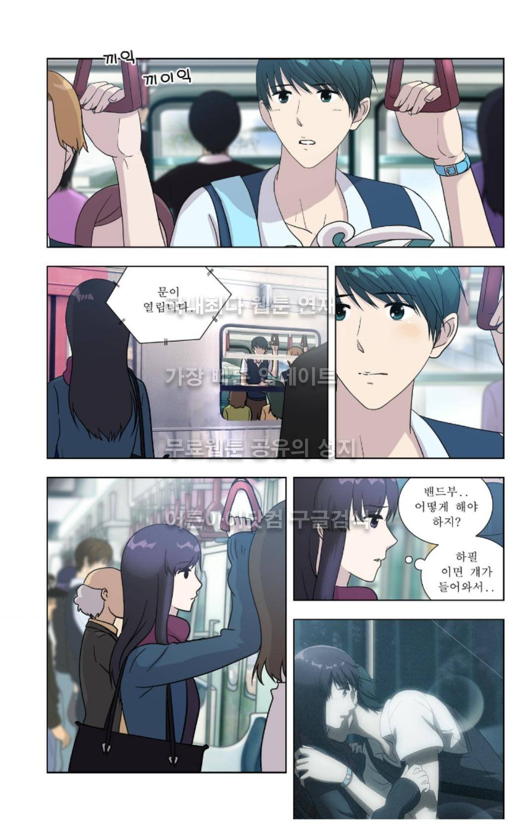 오렌지 마말레이드 9화 7