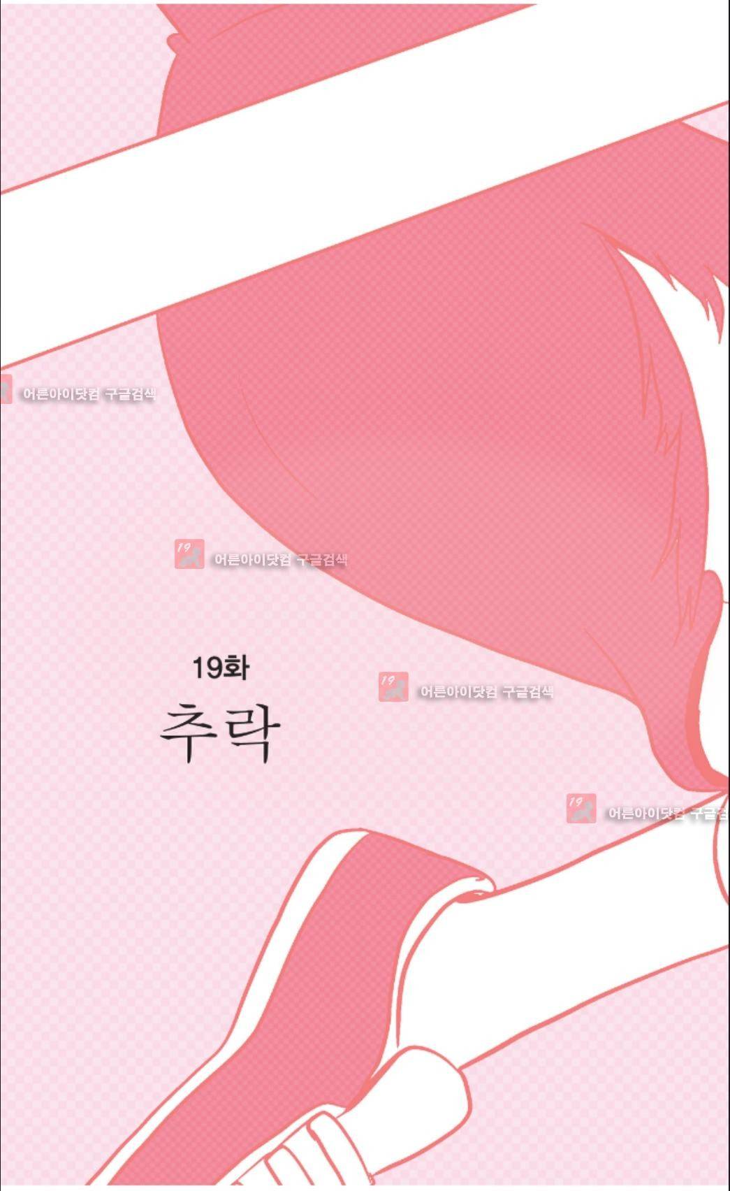 오렌지 마말레이드 19화 1