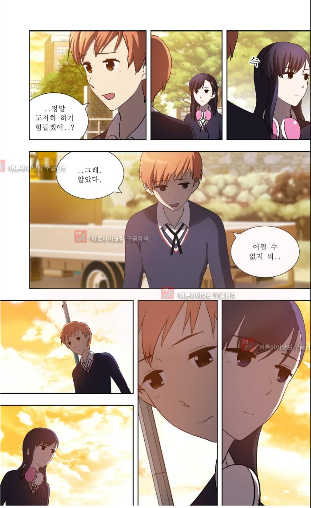 오렌지 마말레이드 19화 4