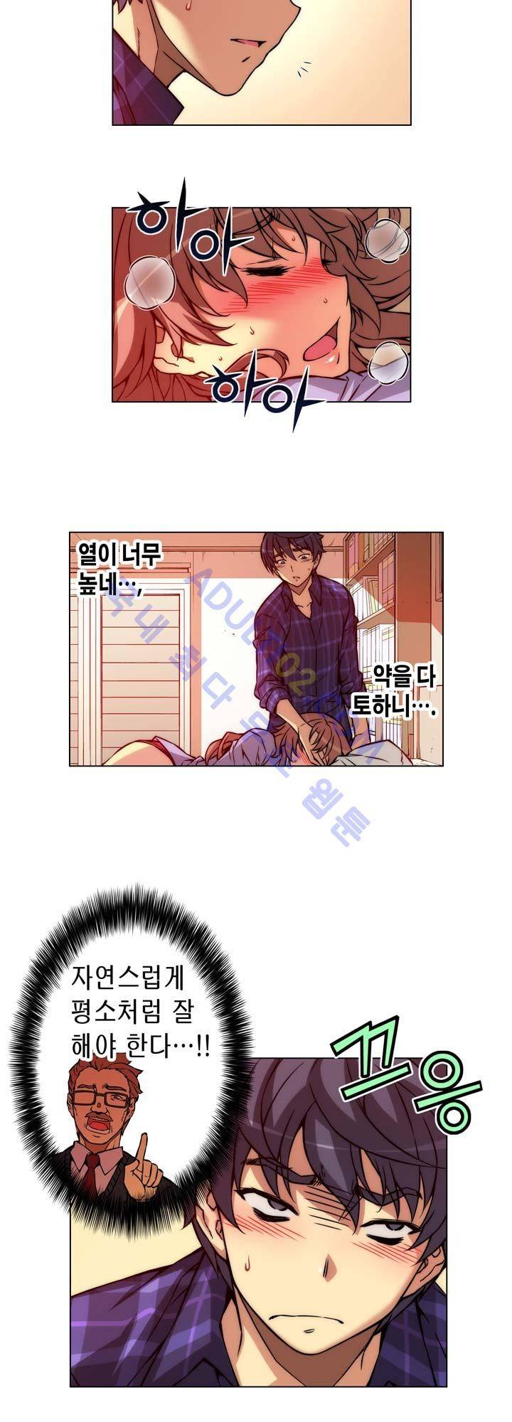 언밸런스 트라이앵글 4화 4