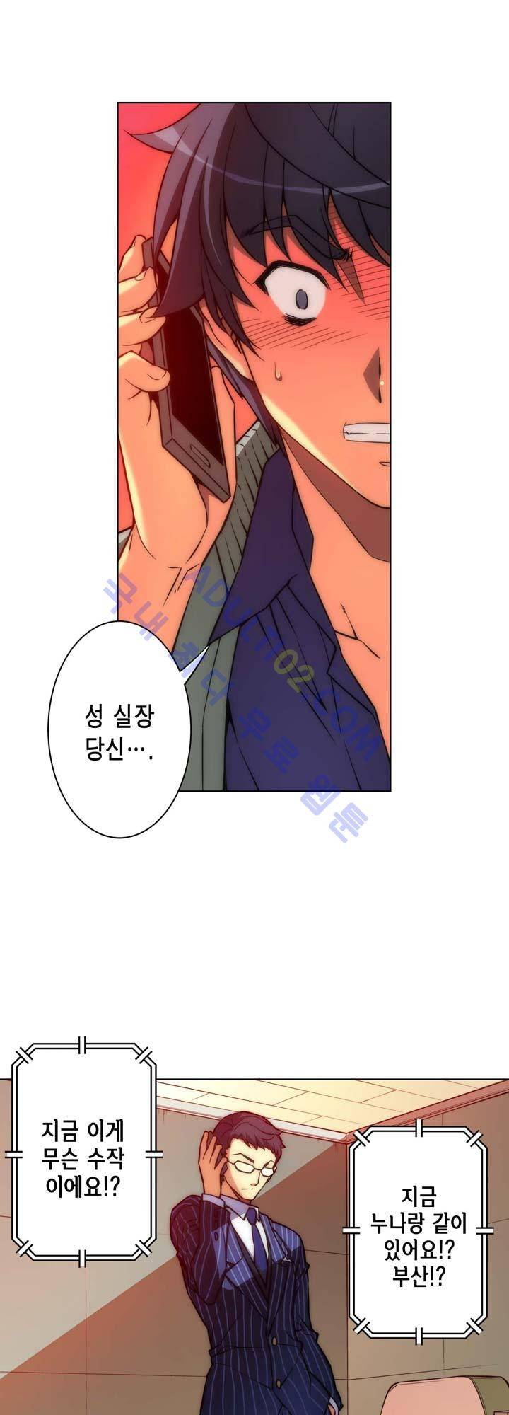 언밸런스 트라이앵글 24화 1