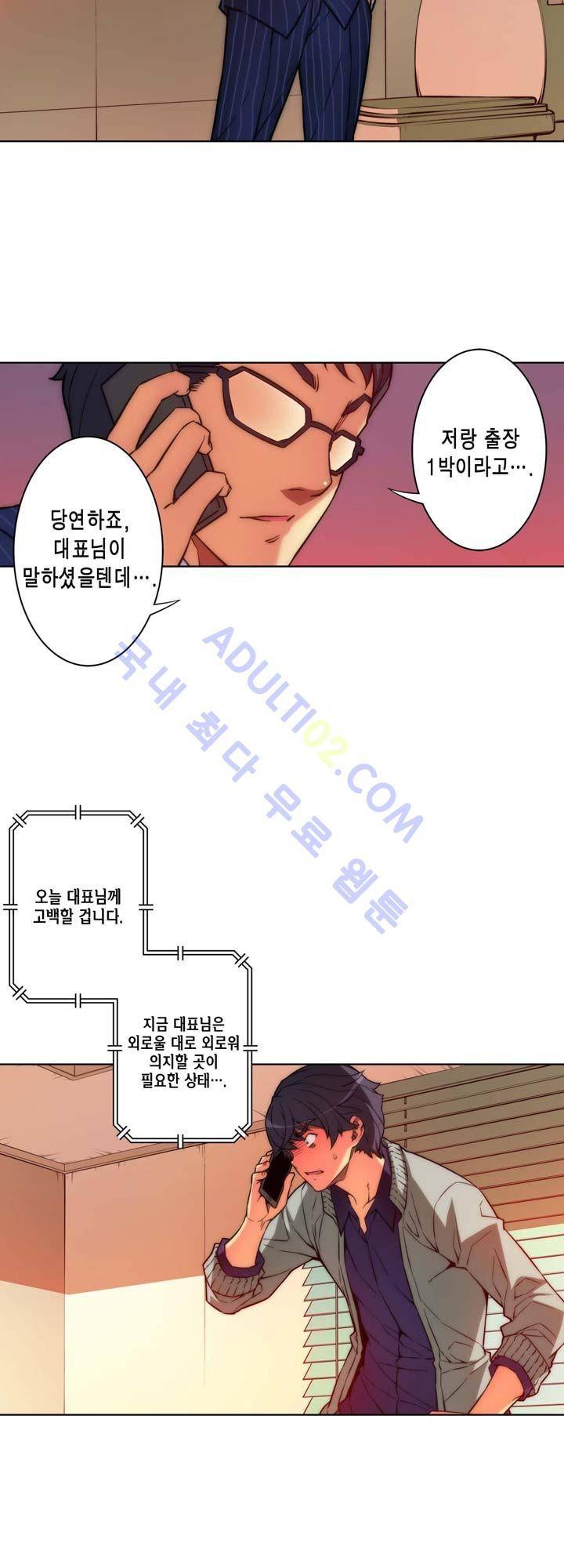 언밸런스 트라이앵글 24화 2