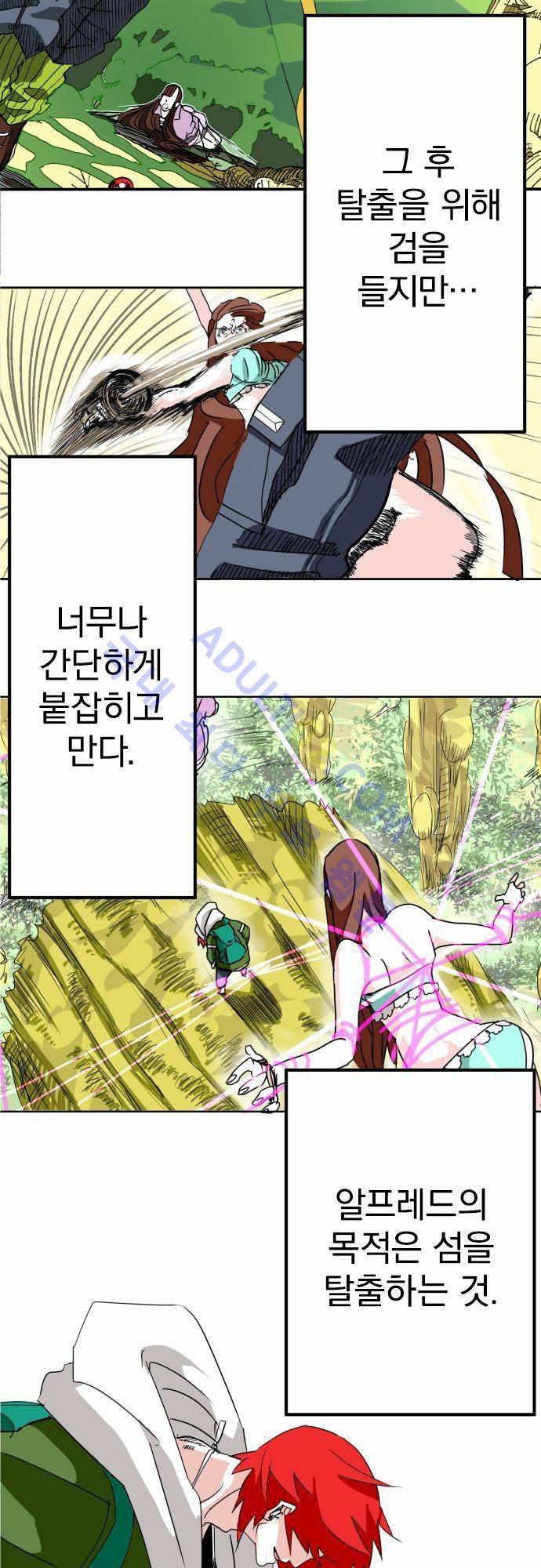 검의 왕국 7화 3