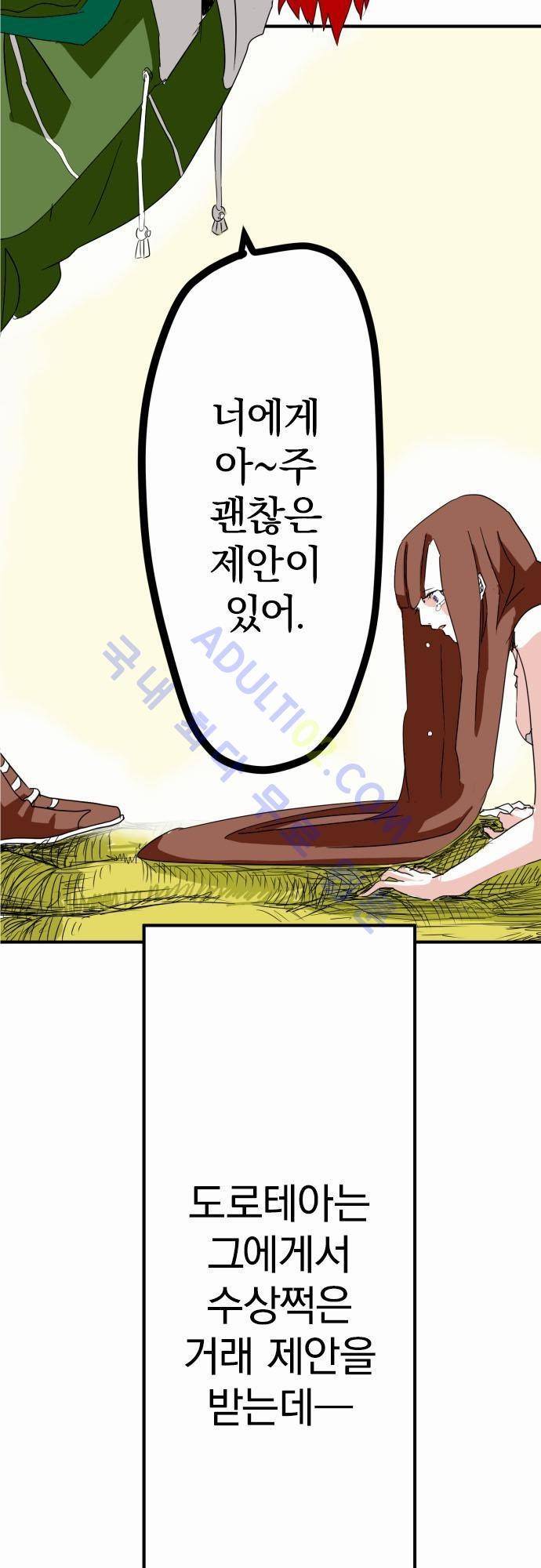 검의 왕국 7화 4