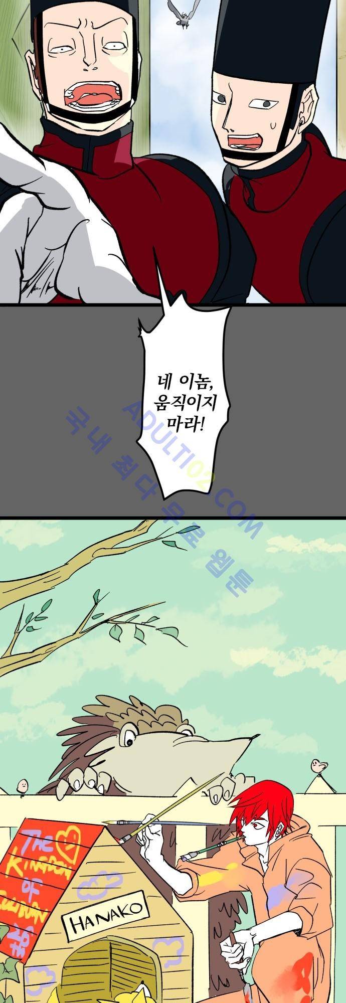 검의 왕국 26화 4