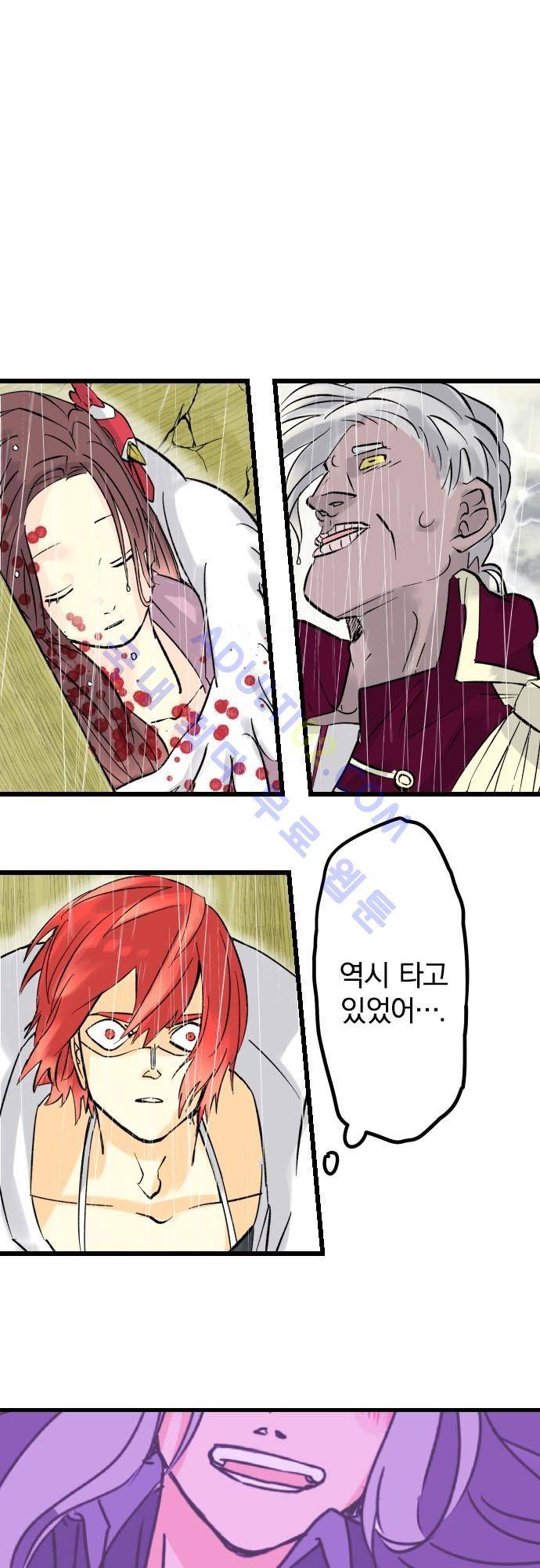 검의 왕국 36화 5