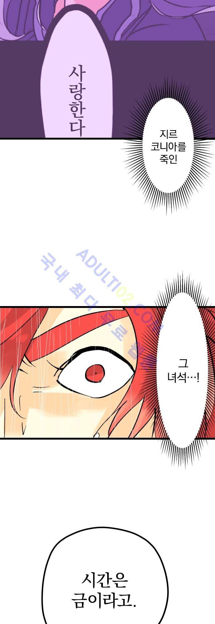검의 왕국 36화 6