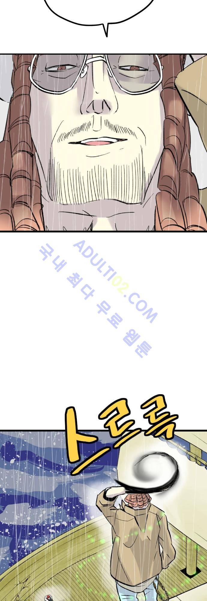 검의 왕국 36화 7