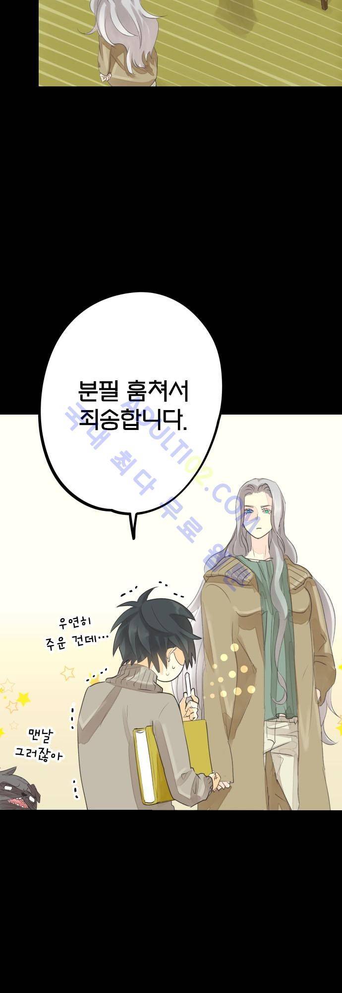 검의 왕국 45화 4