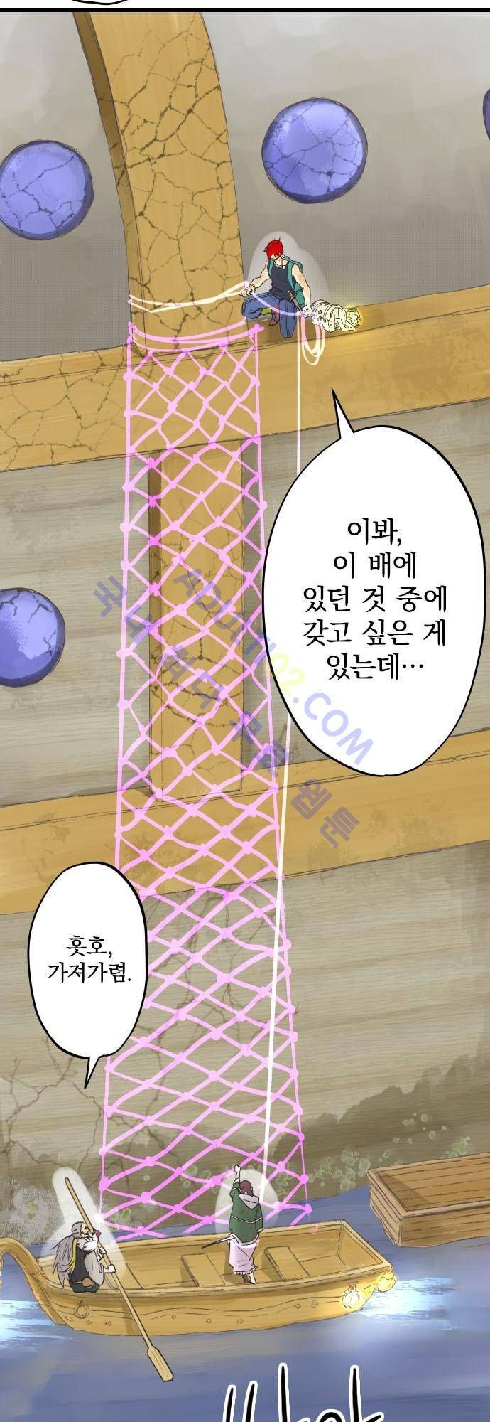 검의 왕국 55화 3
