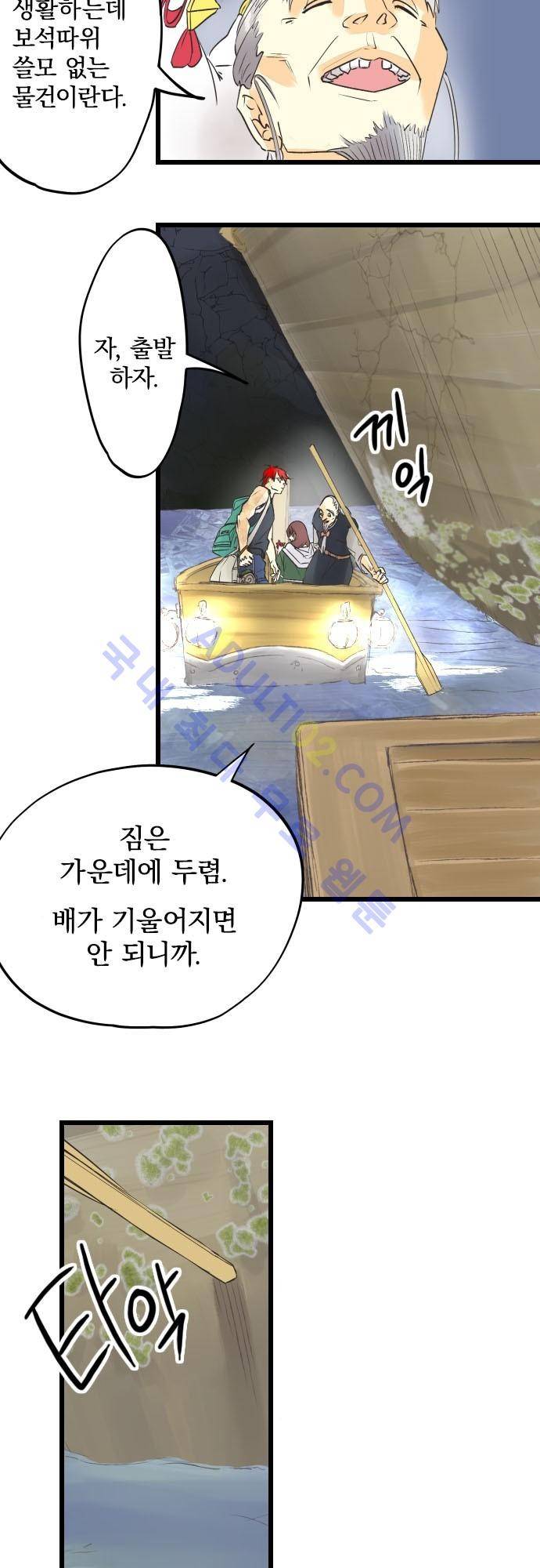 검의 왕국 55화 5