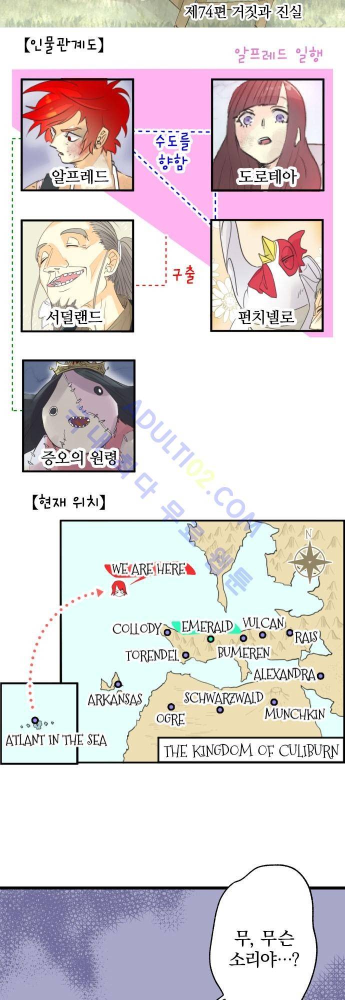검의 왕국 74화 4