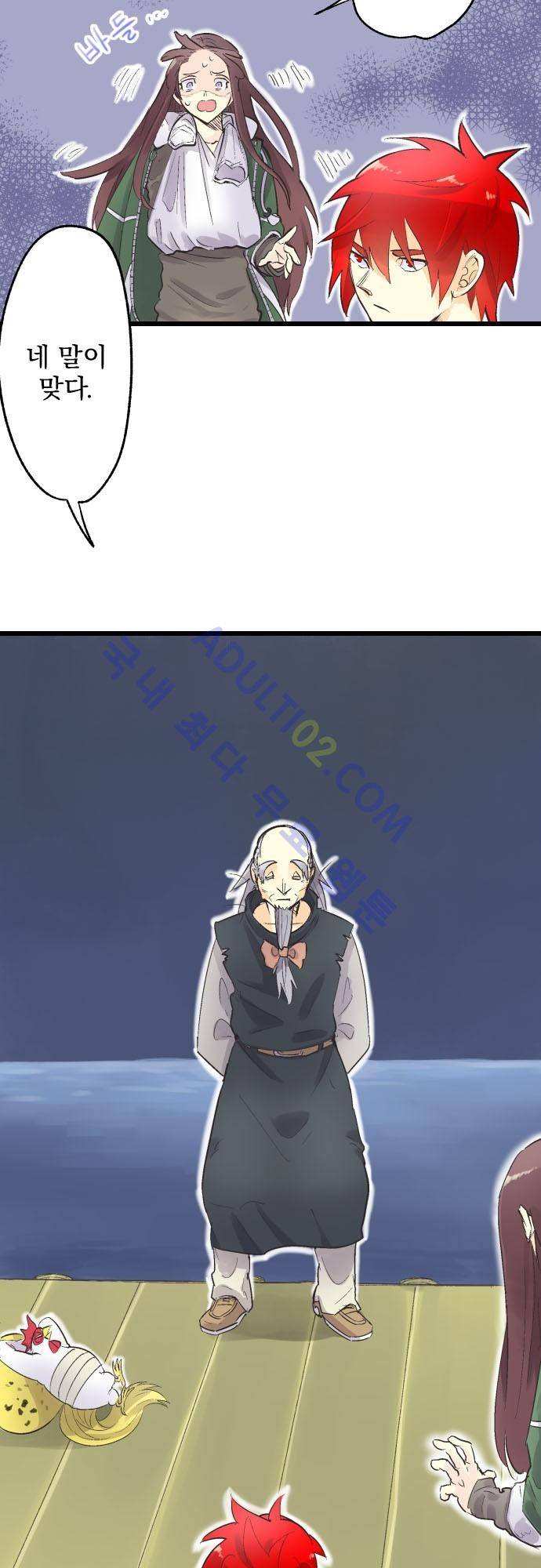 검의 왕국 74화 5