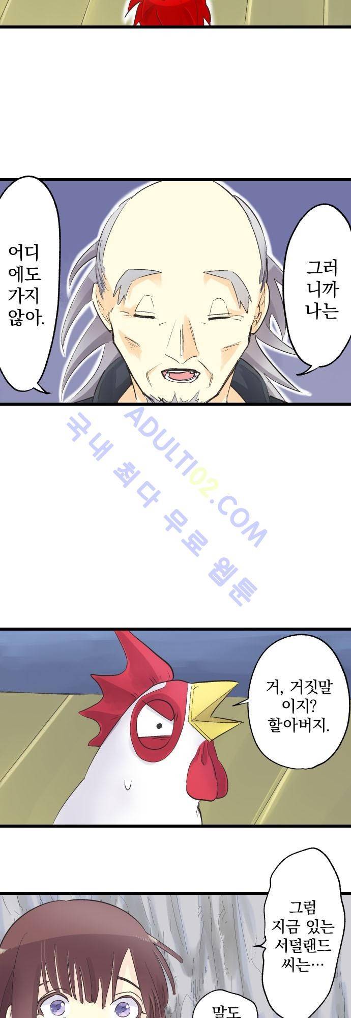 검의 왕국 74화 6