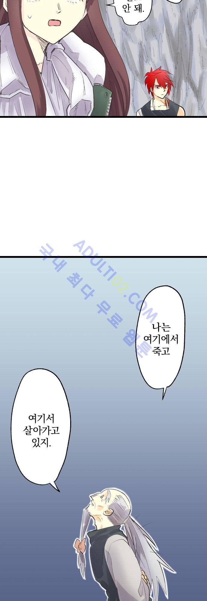 검의 왕국 74화 7
