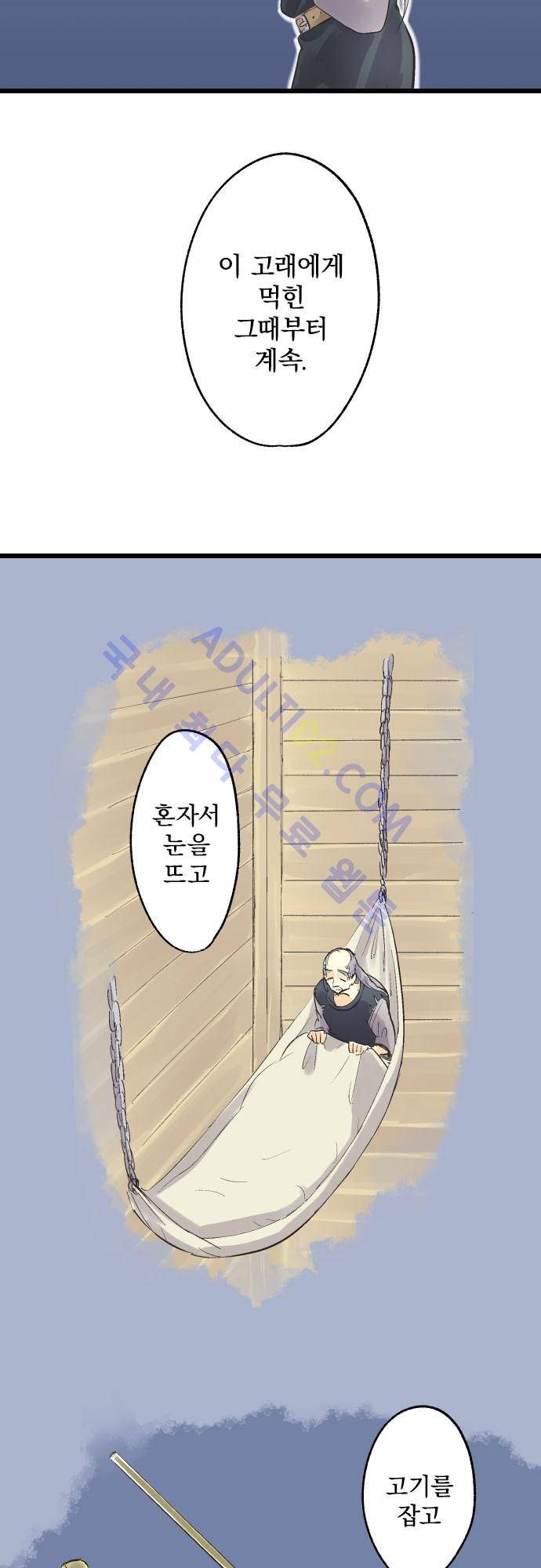 검의 왕국 74화 8