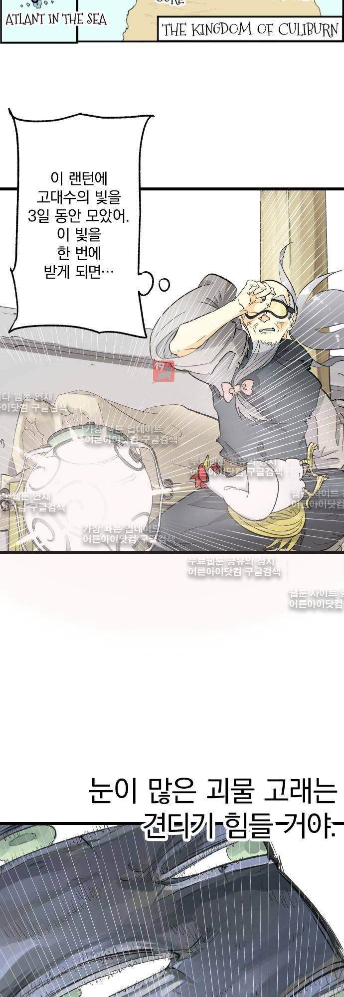 검의 왕국 84화 4