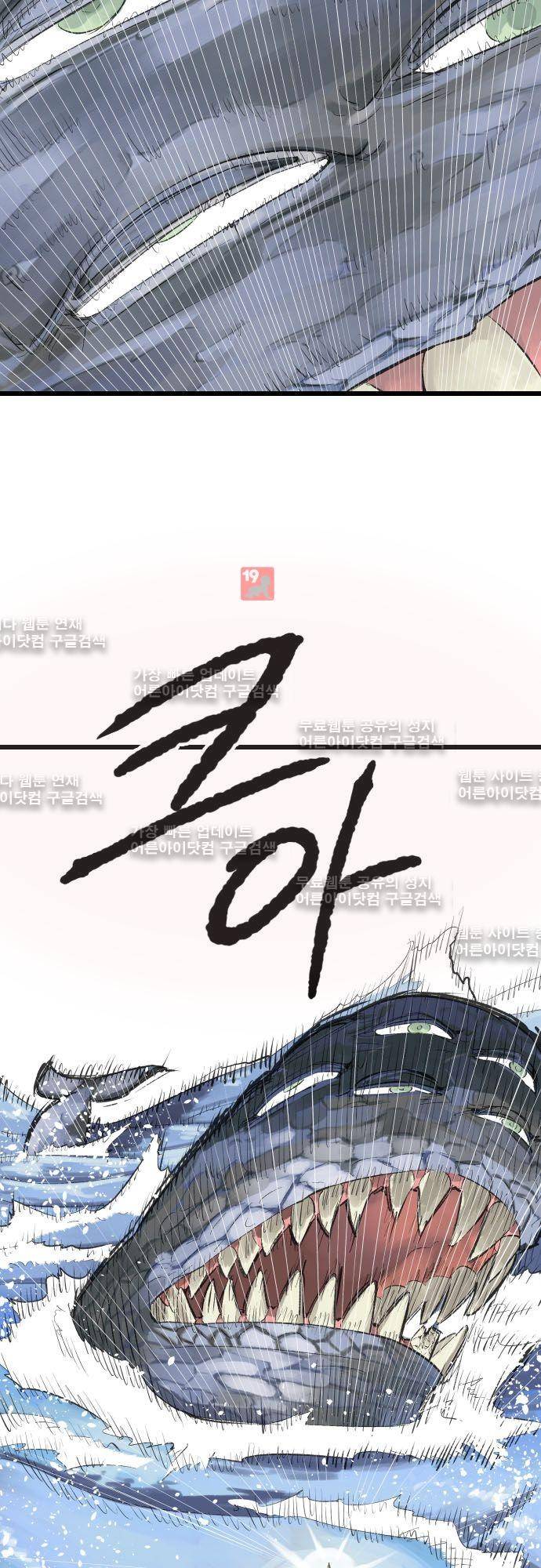 검의 왕국 84화 5