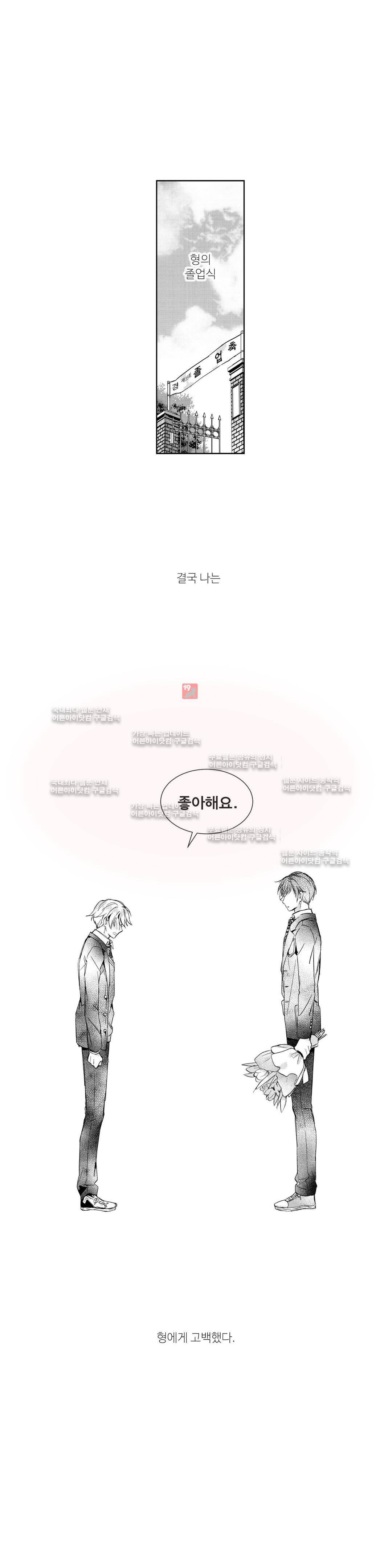 시 유 어게인 5화 1
