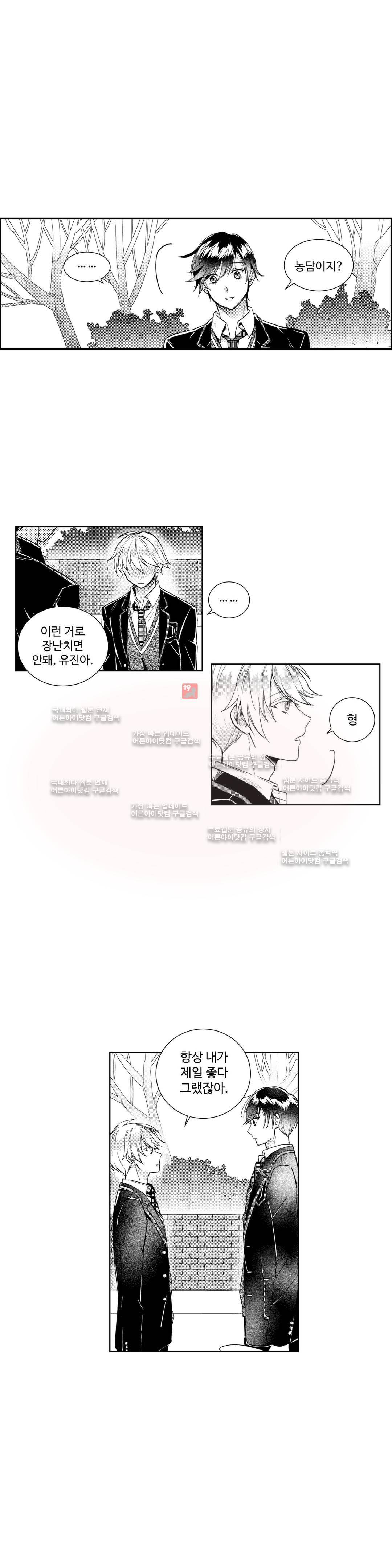 시 유 어게인 5화 2