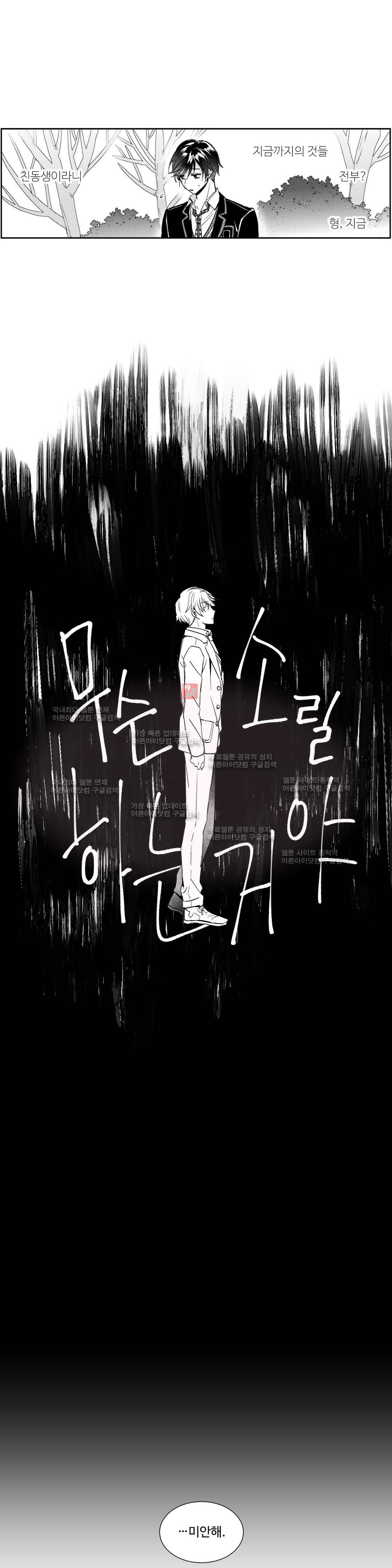 시 유 어게인 5화 4