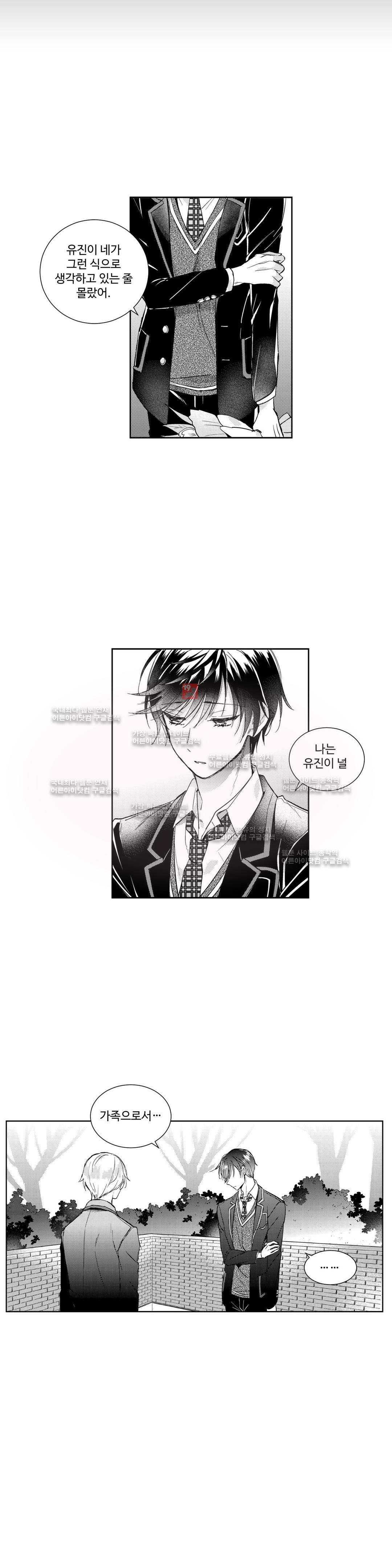 시 유 어게인 5화 5