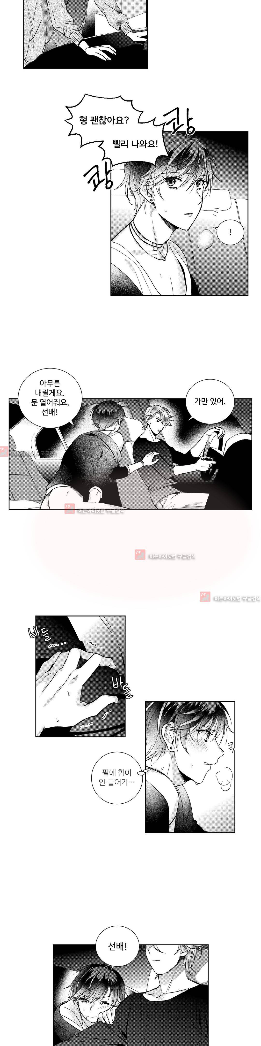 시유 어게인 14화 2