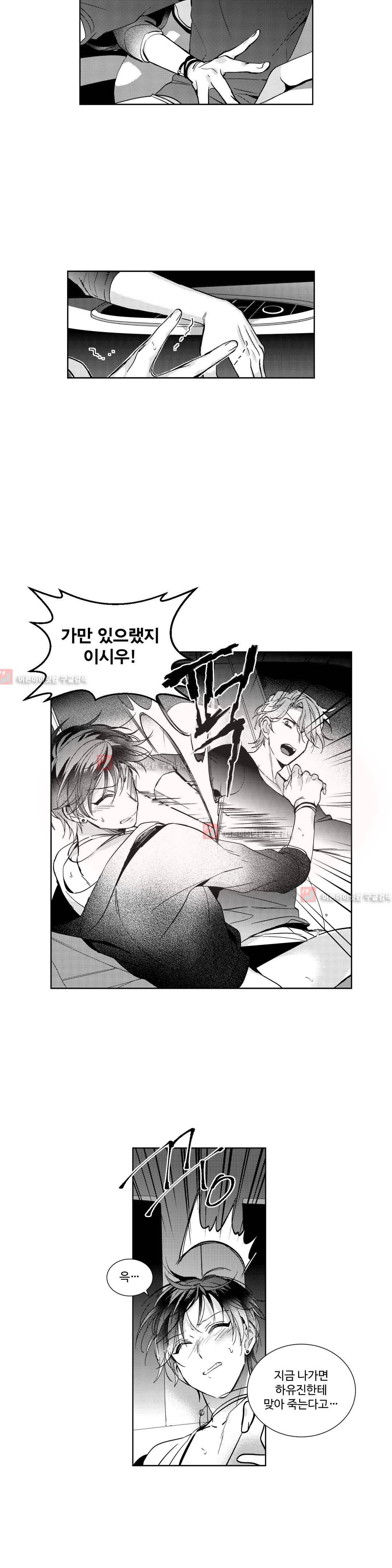 시유 어게인 14화 3