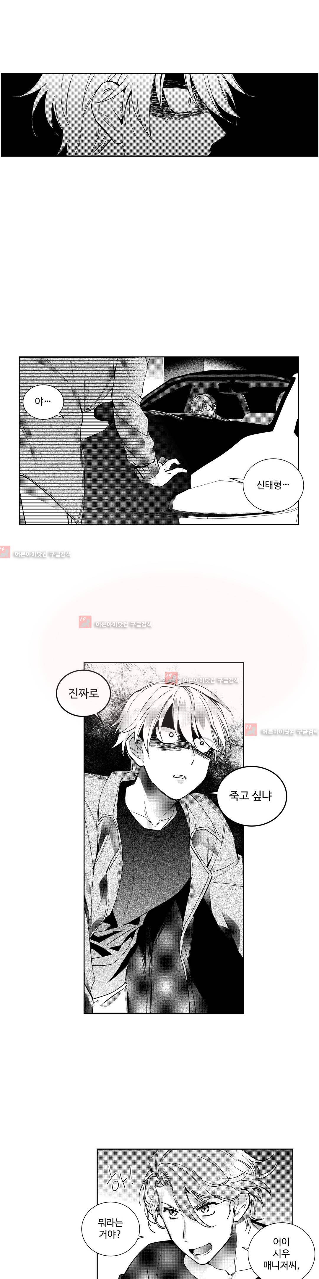 시유 어게인 14화 4