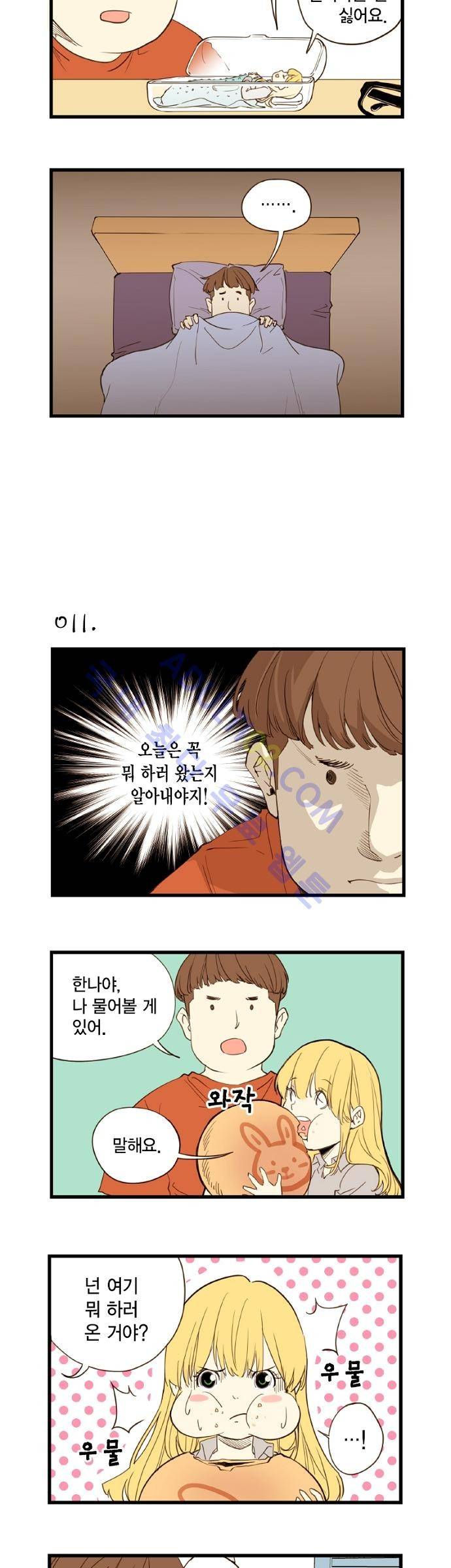 미니미니 전차장 2화 2