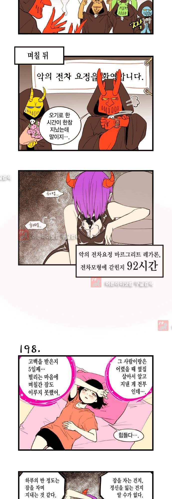 미니미니 전차장 22화 2