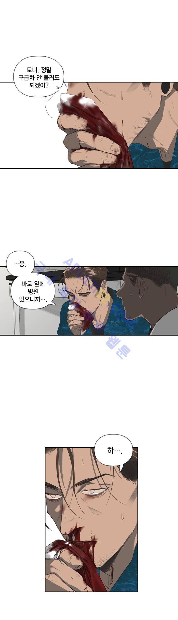 롭플롭 (Loplop) 4화 1