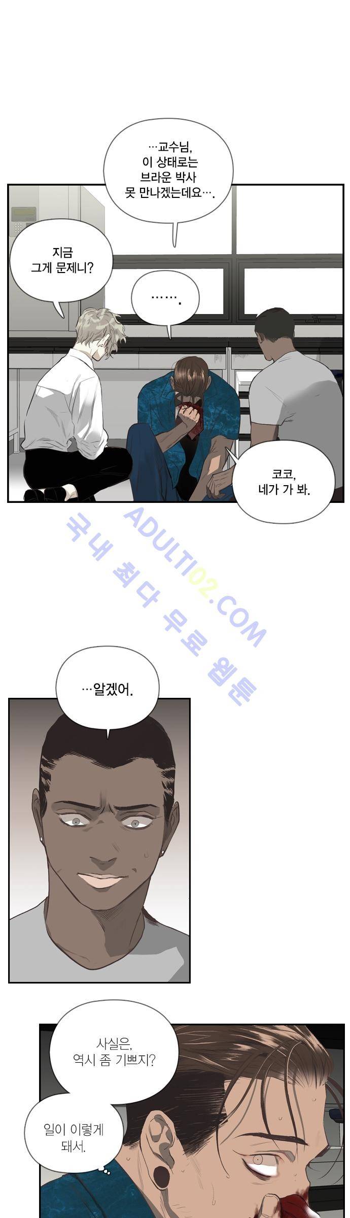 롭플롭 (Loplop) 4화 2