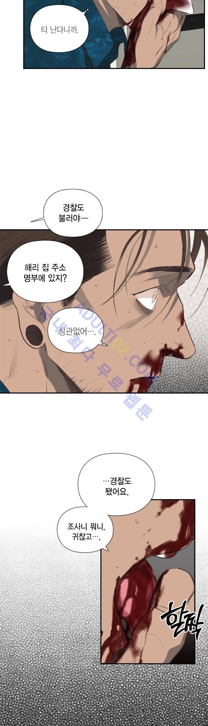 롭플롭 (Loplop) 4화 3