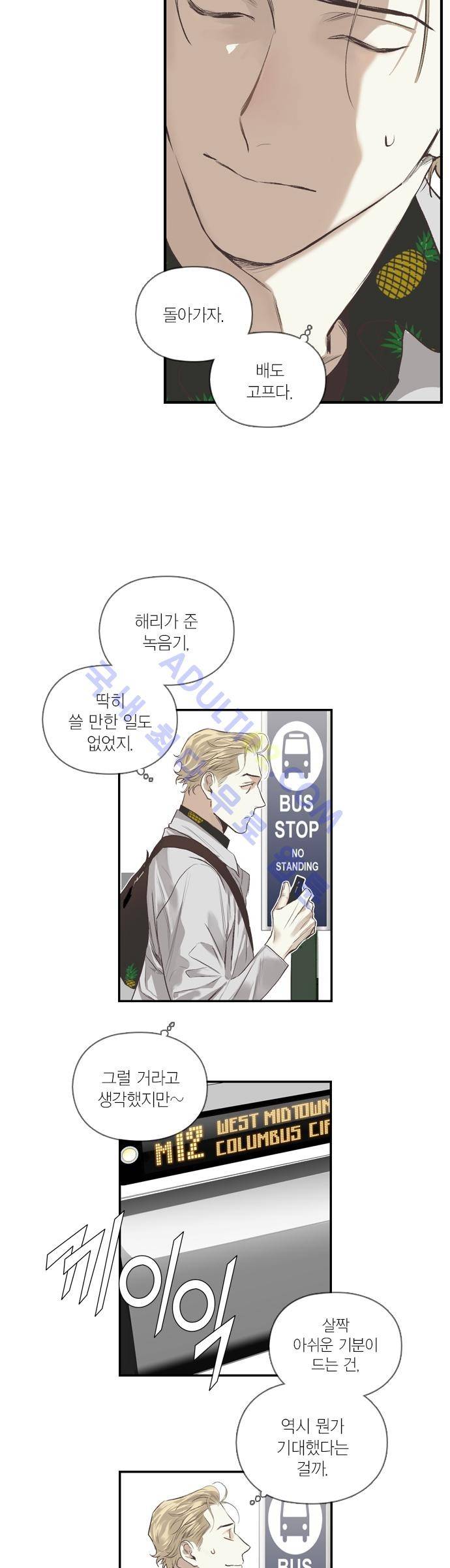 롭플롭 (Loplop) 4화 6