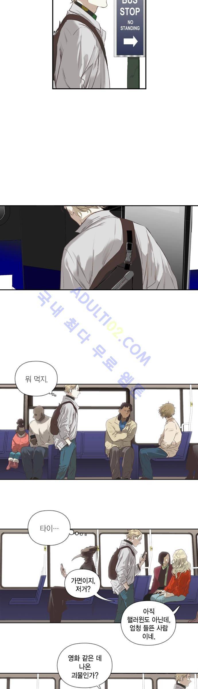 롭플롭 (Loplop) 4화 7