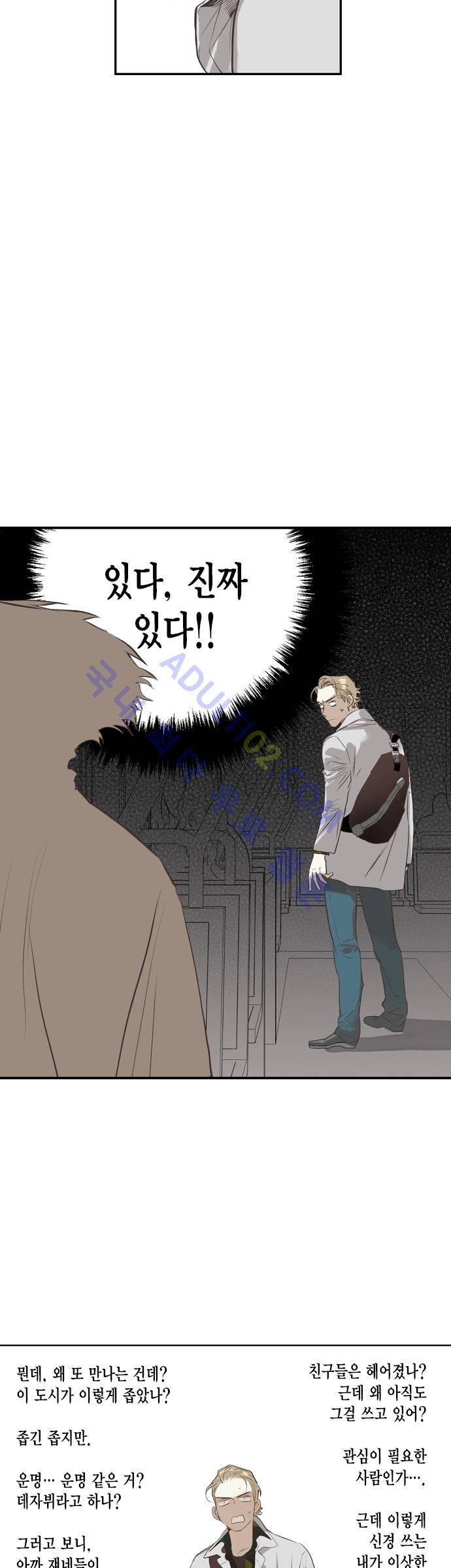 롭플롭 (Loplop) 4화 9