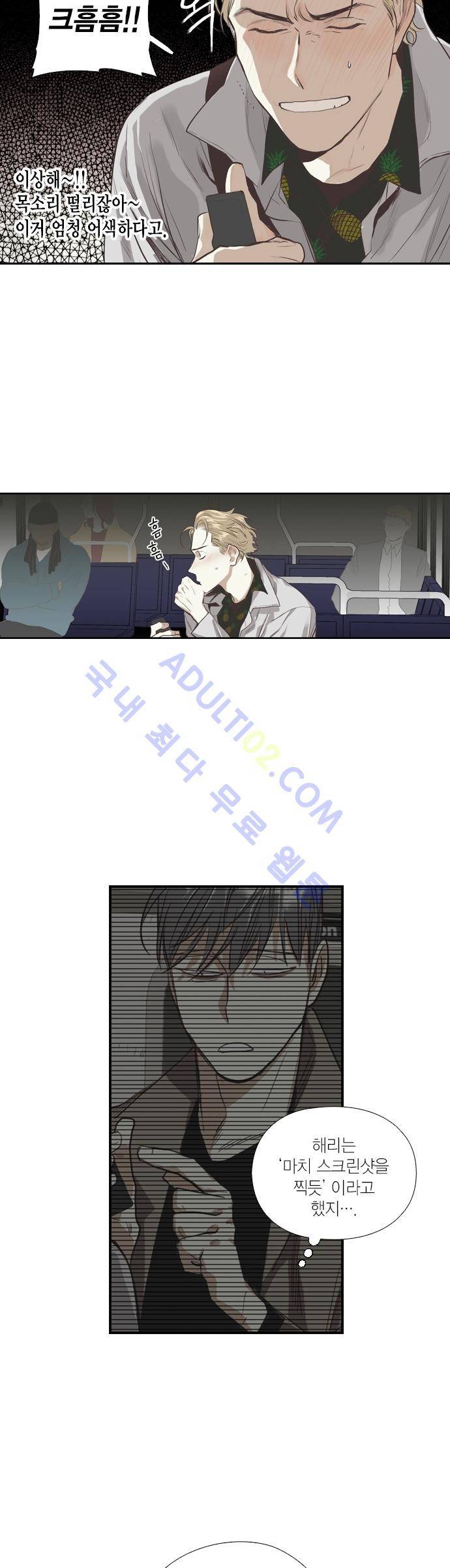 롭플롭 (Loplop) 4화 11