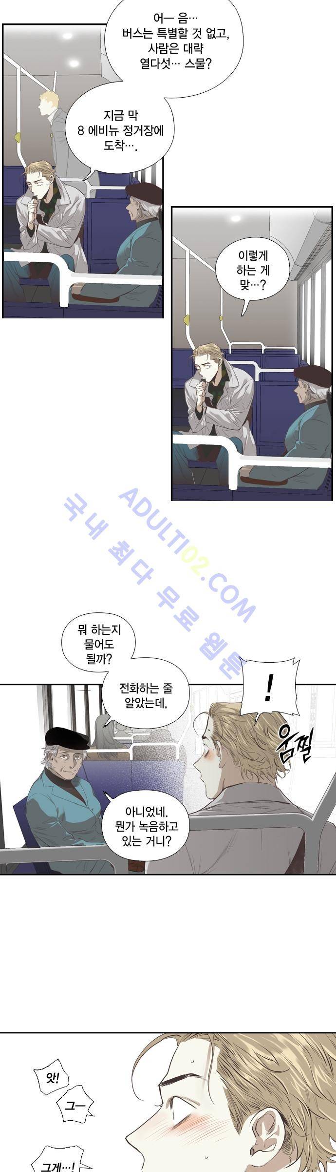 롭플롭 (Loplop) 4화 12