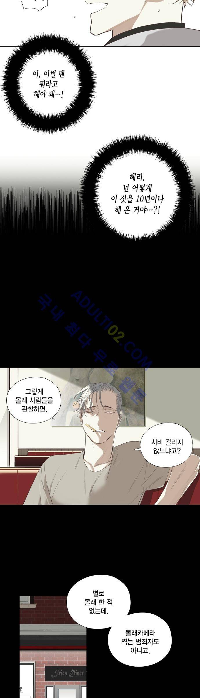 롭플롭 (Loplop) 4화 13