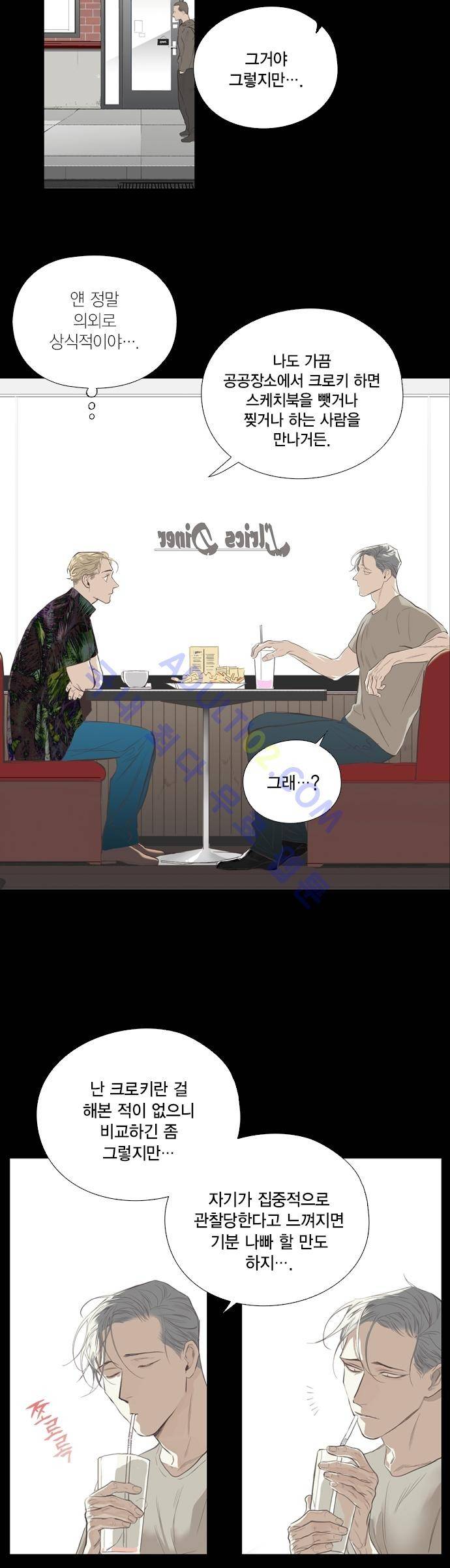 롭플롭 (Loplop) 4화 14