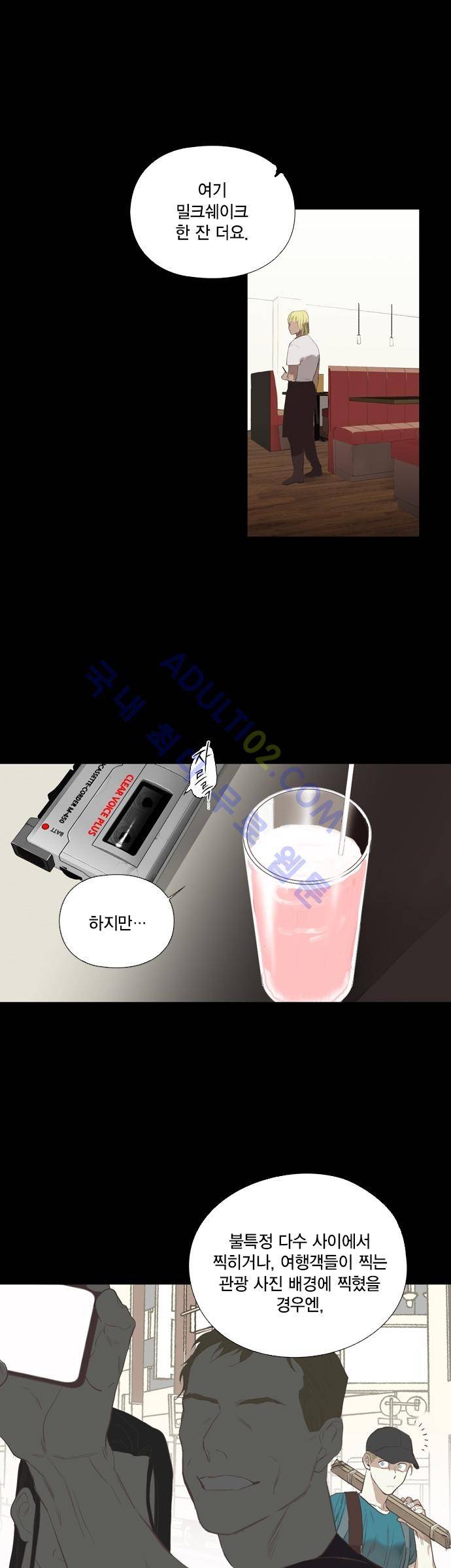롭플롭 (Loplop) 4화 15