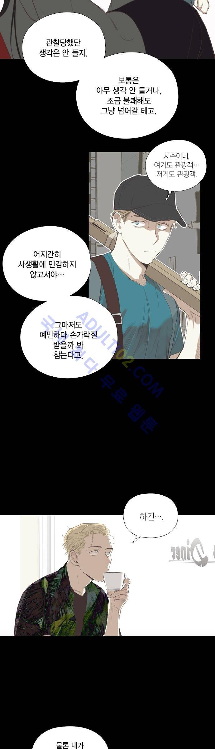 롭플롭 (Loplop) 4화 16
