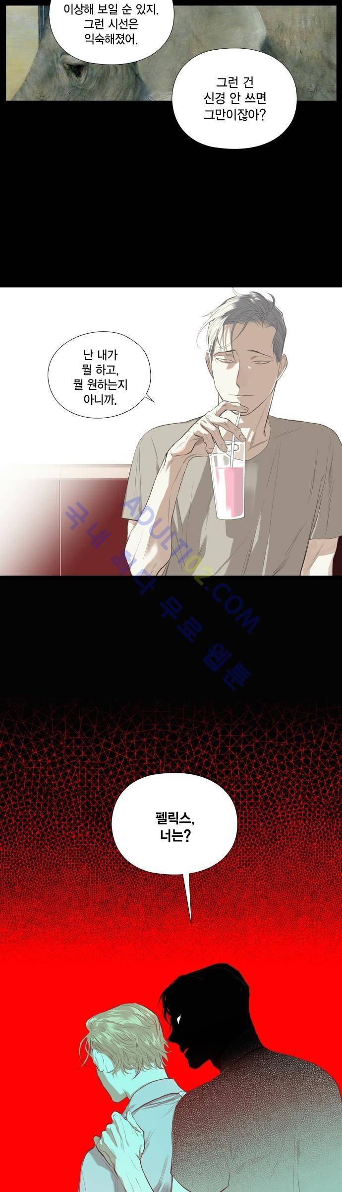롭플롭 (Loplop) 4화 17